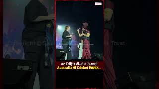 जब Australia की क्रिकेट खिलाड़ी आई Diljit के मंच पर