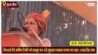 Haryana News: किसानों की आर्थिक स्थिति को मज़बूत कर उन्हें खुशहाल बनाना सरकार का लक्ष्य : कृषि मंत्री