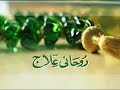 Rohani iLaj - Sharab Noshi se Nijat Ka Wazifa - Faizan of Ameer e Ahle Sunnat Maulana iLyas Qadri