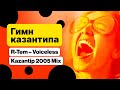 R-Tem - Voiceless (Kazantip 2005 Mix) -  