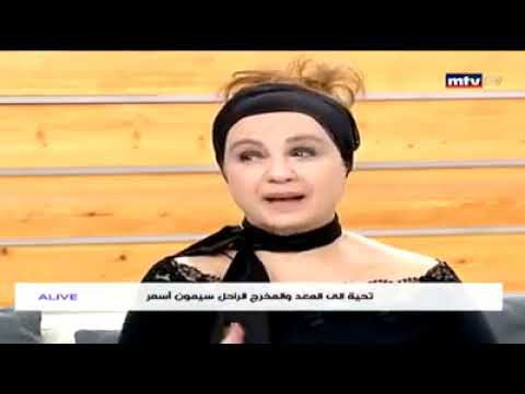 «Ձեզի կ՚աղաչեմ». Յայտնի խօսնակը Լիբանանի ապականած վիճակին համար ահազանգ հնչեցուց «Ձեզի կ՚աղաչեմ». Յայտնի խօսնակը Լիբանանի ապականած վիճակին համար ահազանգ հնչեցուց