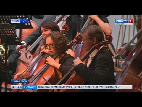 Валерий Гергиев дал в Кемерове благотворительный концерт в память о жертвах пожара в «Зимней вишне»