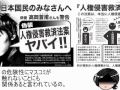 なぜ花王不買なのか? why boycott KAO?