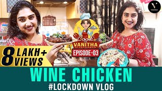 Day 1 Vanitha House | Lockdown Vlog | Wine Chicken | Part 2 | Cook With VV | Episode 3