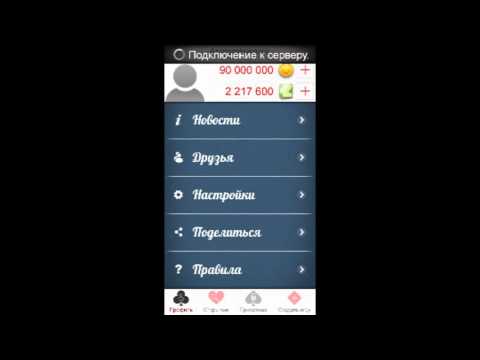 Как сделать много денег в игре дурак онлайн Как сделать много денег в игре дурак онлайн
