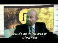 פרופסור אדלשטיין - שאלות ותשובות - חלק 1