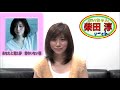ぶいちゃん 柴田淳「あなたと見た夢 君のいない朝」特集