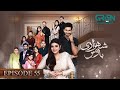 Shehzadi House Episode 55 [Eng CC] Nawal Saeed  Omer Shahzad  13th December 2024  Green TV