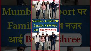 Mumbai Airport पर Family के साथ नज़र आईं Bhagyashree