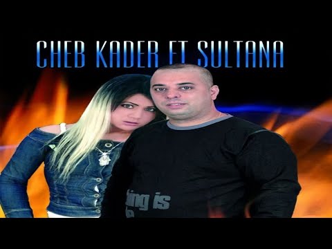 Chorfi kader et sultana ( ALBUM COMPLET )GHADI NEDDIK | Music, Rai, chaabi, 3roubi - راي الشعبي - صوت وصوره لايف
