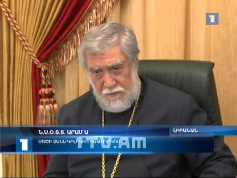 Լրագրող Սուսան Պատալեանի Հարցազրոյցը ՝ Ն.Ս.Օ.Տ.Տ. Արամ Ա. Վեհափառ Հայրապետին Հետ Լրագրող Սուսան Պատալեանի Հարցազրոյցը ՝ Ն.Ս.Օ.Տ.Տ. Արամ Ա. Վեհափառ Հայրապետին Հետ
