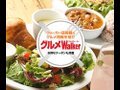 オススメのおいしいお店。動画投稿してください【グルメウォーカー】