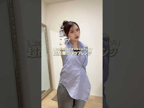 低身長さん必見!簡単にできる重ね着アレンジ術とおしゃれコーデ紹介 サムネイル