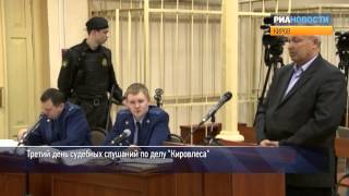 Навальный и свидетели знакомились друг с другом в суде по делу «Кировлеса»