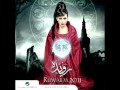 Ruwaida...Kelmate Masmooa | رويدا...كلمتي مسموعة