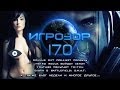  170 [ ] - Metro Redux, Battlefield S.W.A.T., YouTube + Twitch...
