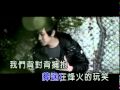 林俊傑-背對背擁抱ktv