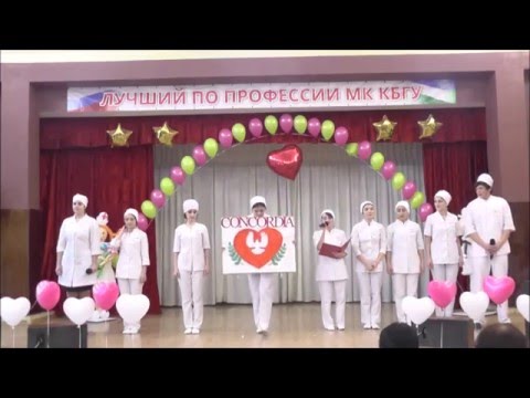 Приветствие на конкурсе фельдшер фап Приветствие на конкурсе фельдшер фап