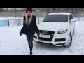 Audi Q7 ????-?????.KoshkaUSSR and Forsage7