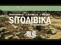 SILVER DIGITAL X BLAKOO X AZBADDIE   SITOAIBIKA  OFFICIAL VIDEO