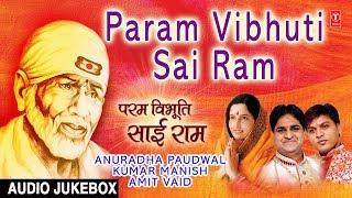 Ram amritvani by anuradha paudwal