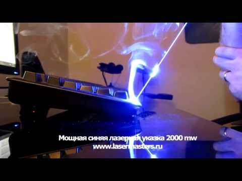 Лазер своими руками мощный Лазер своими руками мощный