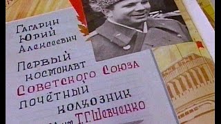 Юрий Гагарин. Новые подробности неожиданного приземления в 1961 году. Репортаж.