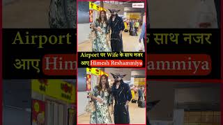 Airport पर Wife के साथ नजर आए Himesh Reshammiya