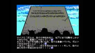 MSX2 ﾗｽﾄﾊﾙﾏｹﾞﾄﾞﾝ (Last Armageddon) Clear 2/3