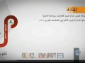 شريط إباحي يظهر على شاشة قناة بردى