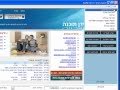 תוכנת תיווך - מעקב שינויים