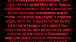 Реальность разрушенной Западом Ливии.