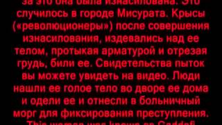 Реальность разрушенной Западом Ливии.