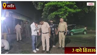 रादौर: पुलिस ने पकड़ा अवैध खाद से भरा ट्रक, 3 को हिरासत में लेकर की जांच शुरू