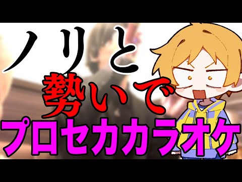 バイト先でプロセカの収録曲をたっぷり練習&ペンタトニック紹介 サムネイル