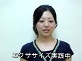 自宅でO脚解消!1日5分で膝がくっつくストレッチ
