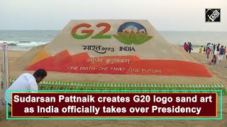 video : Sudarshan Patnaik ने Puri समुद्र तट पर बनाई G20 Logo रेत कला