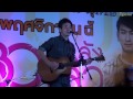 มันคงเป็นความรัก 30 กำลังแจ๋วรอบสื่อ