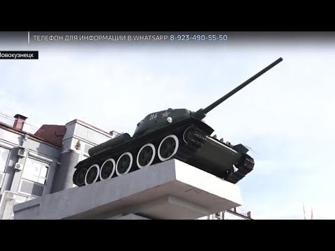 Знаменитый танк Т-34 с площади Побед в Новокузнецке станет участником городского Парада Победы