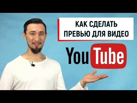 Как сделать обложку для ютуб канала