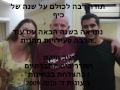 מעונות ד ,אונברסיטת בן גוריון בנגב , 2009 - 2010
