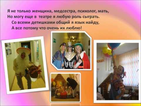 Презентация психолога на конкурс психолог года Презентация психолога на конкурс психолог года