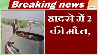 जम्मू में दर्दनाक सड़क हा.दसे में 2 की मौ.त, 7 घायल