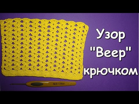 Мастер-класс по вязанию крючком узор Мастер-класс по вязанию крючком узор