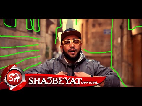 كليب مهرجان ناس اندال غناء تيم فيجو - تيم المرازية اخراج ميدو البارون 2017 حصريا على شعبيات