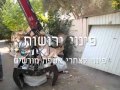 פינוי מחסן - פינוי תכולה.