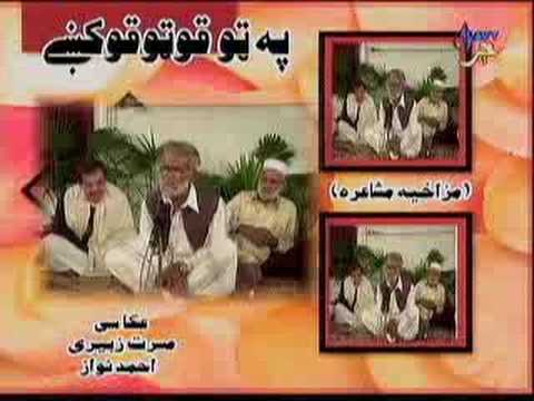 Funny Shahiri, Eid Special funny country names. Funny Shahiri, Eid Special