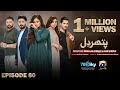 Pathar Dil Episode 80 - [Eng Sub] - Kanwal Khan - Ali Abbas - Fajjer Khan - 22nd October 2025