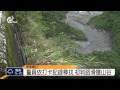 疑天雨路滑 台24線學生單車墜谷亡