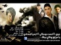 راب عراقي - جوي - احمد دوسكي - ايمن البغدادي - يا عراق